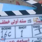 "سنة أولى خطف»