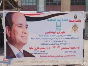 دعما ل "حياة كريمة" الكشف على 1170مواطن فى قافلة جامعة طنطا بكفر الزيات