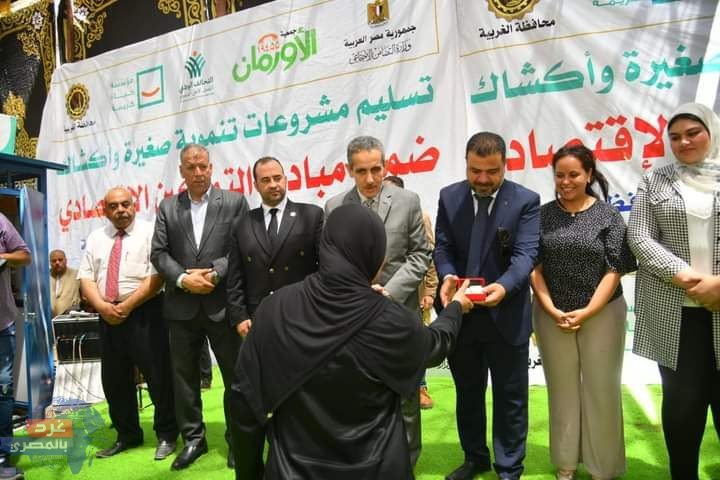بالصور ..محافظ الغربية يشهد تسليم 100قرض بقيمة 3مليون لأهالي قليب إبيار