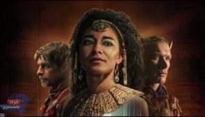 اليوم ..نظر الدعوى المقامة ضد نيتفلكس لعرض الفيلم المسئ للملكة كليوباترا ولمصر