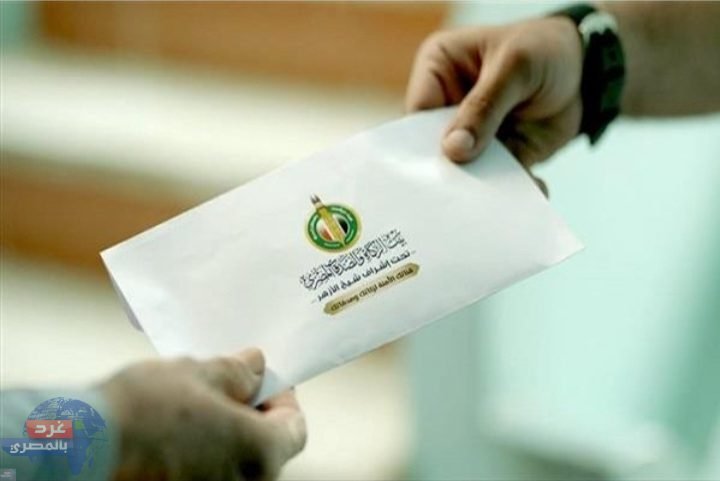 بشرى من بيت الزكاة والصدقات المصري للمستحقين بمناسبة عيد الأضحى بشرى من بيت الزكاة والصدقات المصري للمستحقين بمناسبة عيد الأضحى
