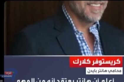 هانتر ‎بايدن يعترف بذنبه في مخالفات ضريبية وأخرى مرتبطة بحيازة سلاح ناري