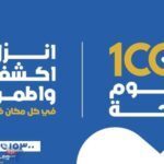 مدبولي يدشن حملة «100 يوم صحة» تحت رعاية رئيس الجمهورية