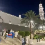 "صلاة تعادل عمرة تامة… في أول مسجد بُني بالإسلام" "صلاة تعادل عمرة تامة… في أول مسجد بُني بالإسلام"