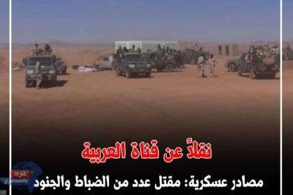 مصادر عسكرية : مقتل عدد من الضباط والجنود بهجمات بمسيرات على رئاسة سلاح المدرعات بـ ‎الخرطوم