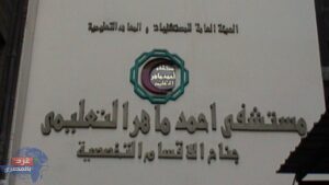 لأول مرة انجازا طبيا .. غلق ثقب بالأمعاء على بعد متر من المعدة باستخدام المنظار لأول مرة انجازا طبيا .. غلق ثقب بالأمعاء على بعد متر من المعدة باستخدام المنظار