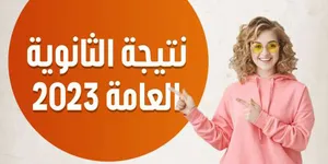 نسب النجاح أدبي وعلمي قبل اعلان نتيجة الثانوية العامة 2023
