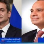 السيسي يهنئ رئيس الوزراء اليوناني على فوز الحزب الحاكم في الانتخابات البرلمانية