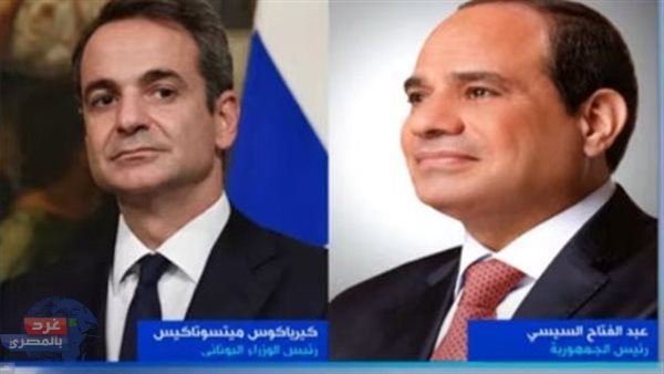 السيسي يهنئ رئيس الوزراء اليوناني على فوز الحزب الحاكم في الانتخابات البرلمانية