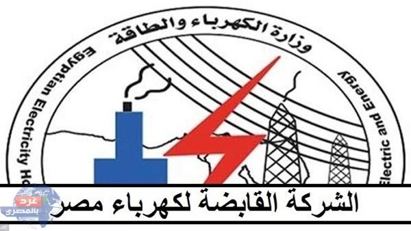 تفعيل نظام تخفيف الأحمال من منتصف ليل السبت 22 يوليو