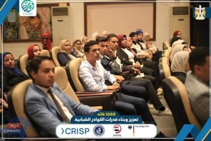 إنطلاق فعاليات المعسكر السابع من برنامج دورنا Y-LEA في الأسكندرية