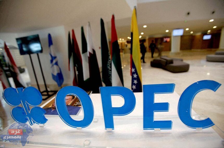 انطلاق فعاليات مؤتمر "أوبك الدولي" الثامن في ‎فيينا