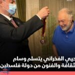 فلسطين تسلم يحيى الفخراني وسام الثقافة والعلوم والفنون