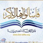 حكم صلاة النوافل جماعة