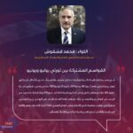 القواسم المشتركة بين ثورتى يوليو ويونيو