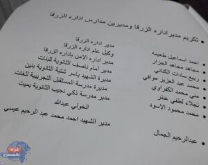 انطلاق احتفالية تكريم اوائل الطلاب بكفر المياسرة دمياط ..بالأسماء انطلاق احتفالية تكريم اوائل الطلاب بكفر المياسرة دمياط ..بالأسماء
