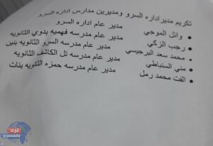 انطلاق احتفالية تكريم اوائل الطلاب بكفر المياسرة دمياط ..بالأسماء انطلاق احتفالية تكريم اوائل الطلاب بكفر المياسرة دمياط ..بالأسماء