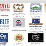 مصروفات الجامعات الأهلية والخاصة للعام الدراسي 2023/2024