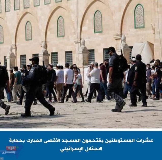 عشرات المستوطنين يقتحمون المسجد الأقصى المبارك بحماية الاحتلال الإسرائيلي..اليوم الخميس