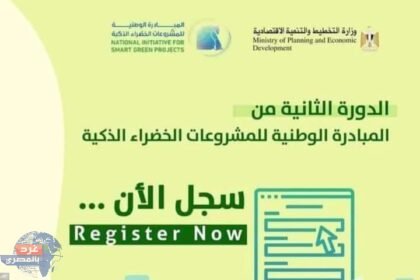 بدء المرحلة الثانية من المبادرة الوطنية للمشروعات الخضراء الذكية بالبحيرة