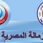 غدا .. بدء التقدم للبورد "الزمالة المصرية" للأطباء والصيادلة والتمريض والعلاج الطبيعى