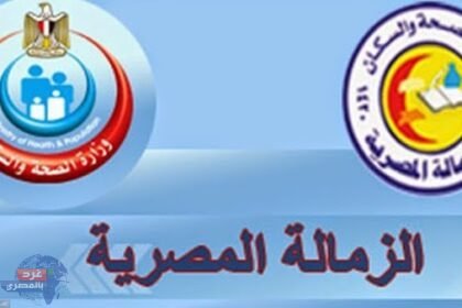 غدا .. بدء التقدم للبورد "الزمالة المصرية" للأطباء والصيادلة والتمريض والعلاج الطبيعى