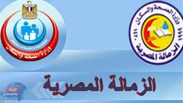 غدا .. بدء التقدم للبورد "الزمالة المصرية" للأطباء والصيادلة والتمريض والعلاج الطبيعى غدا .. بدء التقدم للبورد "الزمالة المصرية" للأطباء والصيادلة والتمريض والعلاج الطبيعى
