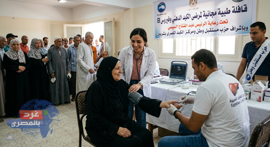 للكشف على مرضى الكبد وفيروس B.. إطلاق قافلة طبية مجانية بدمياط في ميت أبو غالب