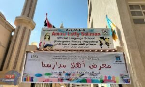 افتتاح فعاليات معرض " أهلا مدارس" ب بشاير الخير بالأسكندرية..بتخفيضات تصل ل 25%