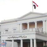 التعليم: الفئات المعفاة من سداد المصروفات الدراسية لعام 2024
