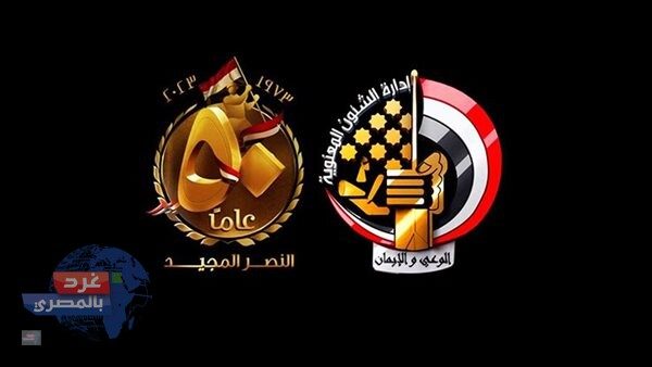 أبو الغيط: حرب أكتوبر والوحدة العربية كشفت عن قوة أمتنا الشاملة حرب أكتوبر والوحدة العربية