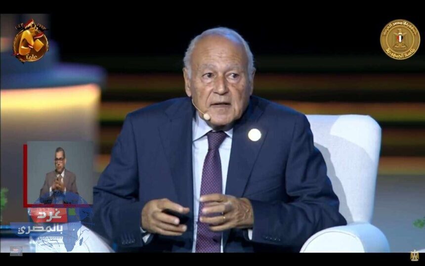 أبو الغيط: حرب أكتوبر والوحدة العربية كشفت عن قوة أمتنا الشاملة حرب أكتوبر 73 والوحدة العربية