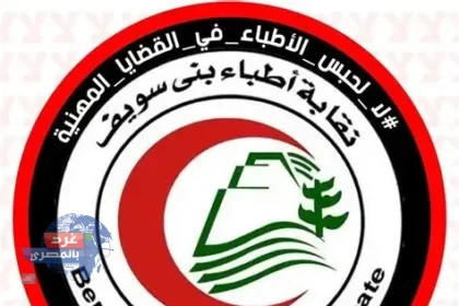 يوم الطبيب ببني سويف