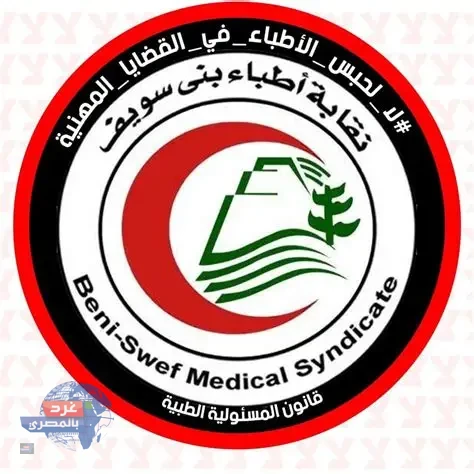 يوم الطبيب ببني سويف