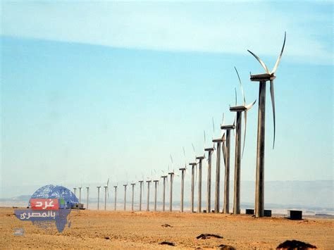 بناء مزرعة رياح بتكلفة 10 مليارات دولار بصعيد مصر