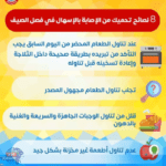 الصحة : 8 نصائح تحميك من الإصابة بالإسهال في فصل الصيف