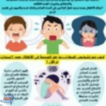 الصحة:اضطراب ما بعد الصدمة لدى الأطفال