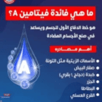 أغذية تحتوي على فيتامين A الذي يساعد في صنع أجسام مضادة ضد الأمراض