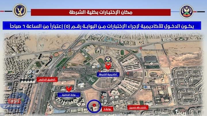 الداخلية : قبول دفعة جديدة بكلية الشرطة فى العام الدراسى 2025/2024 الداخلية : قبول دفعة جديدة بكلية الشرطة فى العام الدراسى 2025/2024