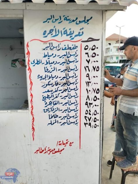 محافظة دمياط: تواصل المراقبة على مواقف سيارات الأجرة لضمان الالتزام بالتعريفة المحدثة