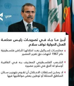 العدل الدولية : لا نعترف بأي تغيير ديموغرافي من إسرائيل منذ 1967 بما فيها القدس الشرقية