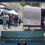 الداخلية: قوافل مُجهزة تقنيًا ولوجستيًا بشكل كامل لتوفير جميع الخدمات بالمحافظات
