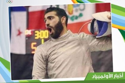 زياد السيسي يتأهل لنصف نهائي سلاح السيف في أولمبياد باريس2024