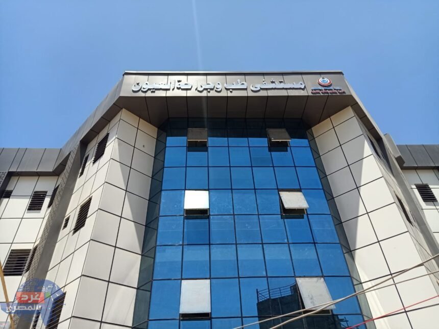 صحة بالشرقية: بدء التشغيل التجريبى لمشروع مستشفى الرمد الجديد بتكلفة ١٧٠ مليون جنيه