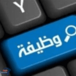 وظائف مصرفية في البنك العربي الافريقي لخريجي تجارة وما يعادلها.. اعرف الشروط