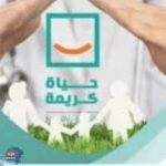 حياة كريمة تنظم "قافلة طبية" متخصصة في طب الأسنان لتقديم الخدمة الطبية لأهالي الوراق بمحافظة الجيز