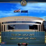 مرحلة دراسية جديدة