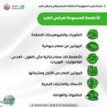 الصحة: الأطعمة المسموح لمرضى الكبد بتناولها