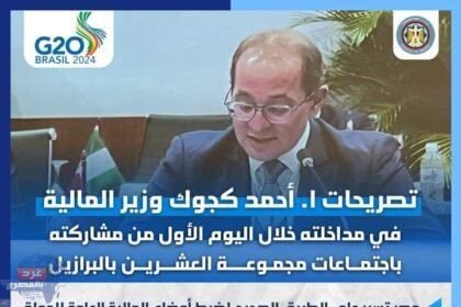 صورة واتساب بتاريخ 2024 07 26 في 15.29.12 aa9865d9