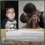 أب ينعى طفله الذي استشهد ب غارة إسرائيلية بينما كان ينزح به من مكان إلى آخر
